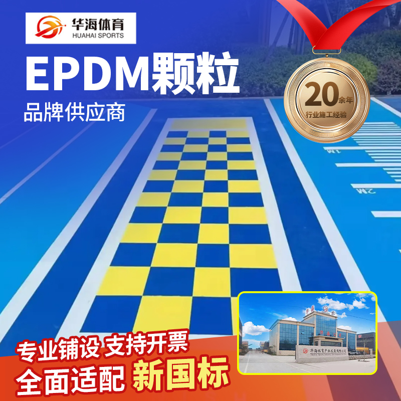 洛阳市人造草坪塑胶跑道材料 - 哪里好